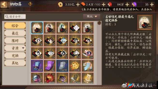 阴阳师手游新货币魂玉作用和获得方法解析