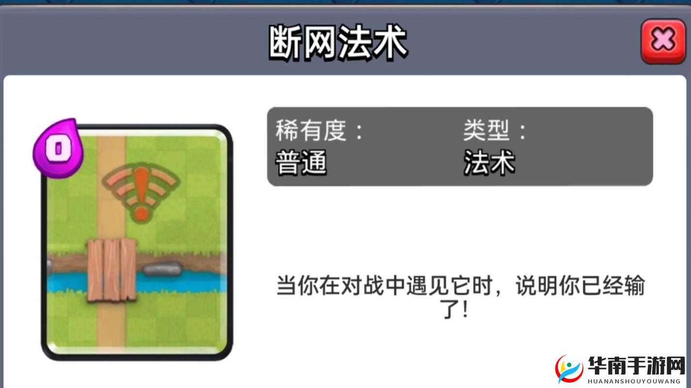 治疗法术，皇室战争中的生命之光