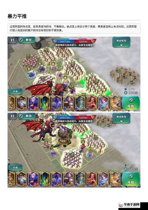 剑与家园攻城战教学指南及攻城注意事项分享