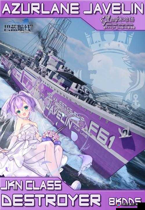 碧蓝航线2星驱逐舰标枪获取途径介绍