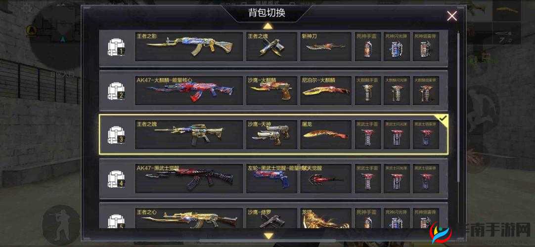 CF手游7号背包的购买决策与价值最大化