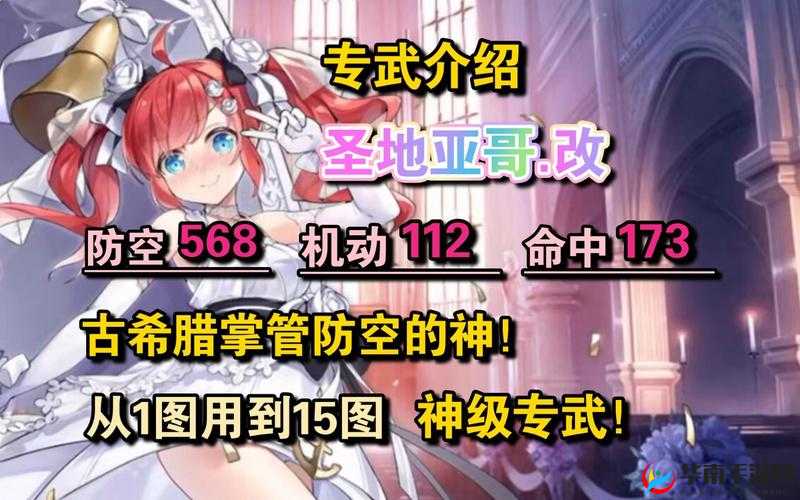 碧蓝航线圣地亚哥，角色解析与获取途径指南