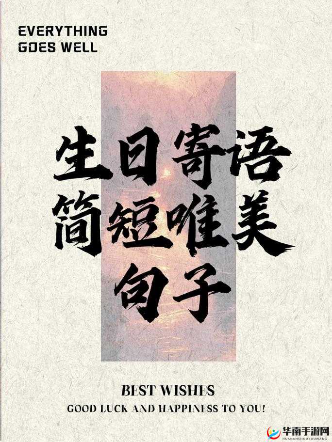 岁岁有今朝 po 茶茶好：愿未来时光皆美好如初