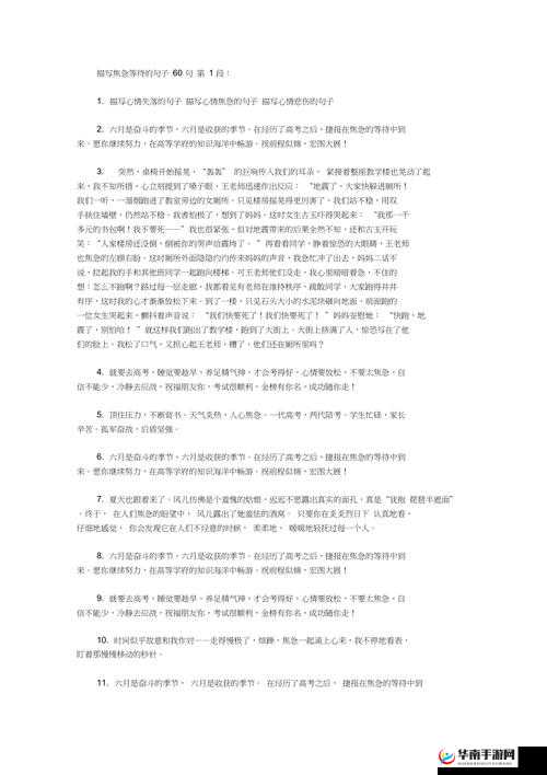 接电话时她沉默不语，电话那头的他焦急等待：她为何不说话？