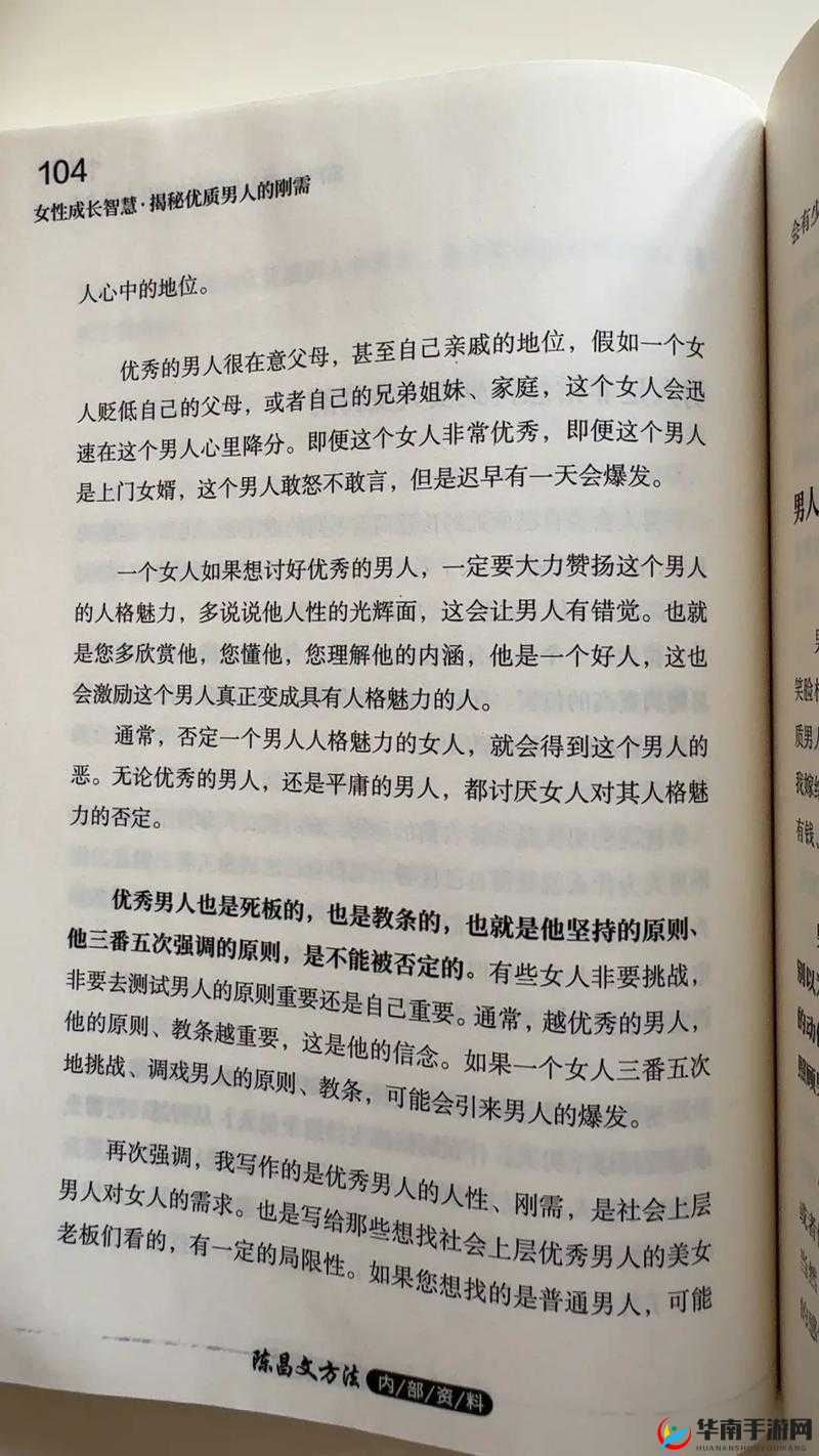 人妻单男：婚姻之外的别样情感体验