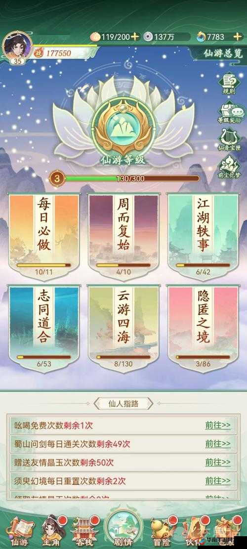 仙剑奇侠传OL称号系统，荣耀与实力的象征