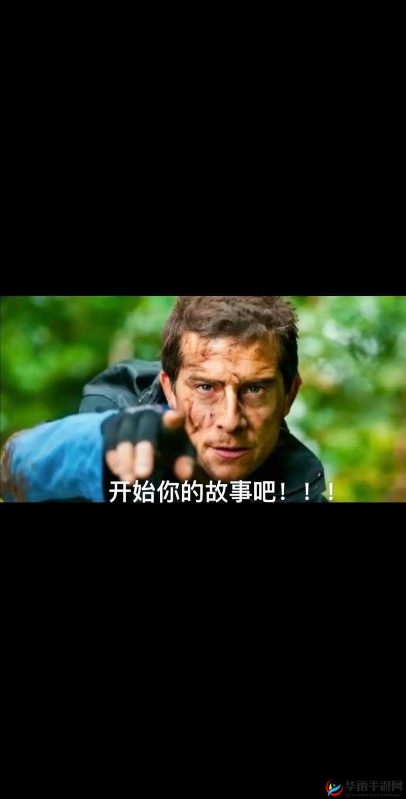 像饿狼似的三个男人阿莫：荒野求生