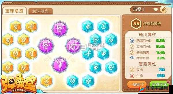 弹弹堂手游宝珠，获取、管理与战斗策略