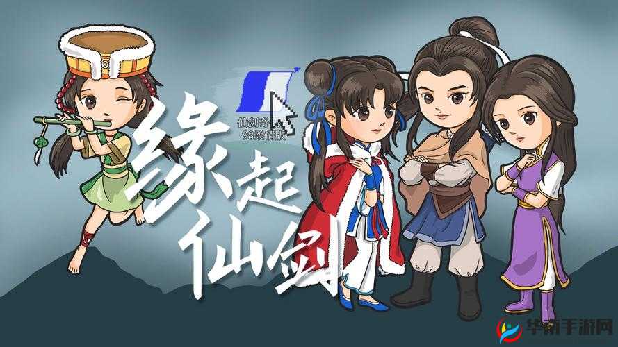 仙剑奇侠传OL，揭秘蛊师技能属性的奥秘