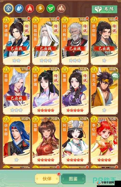 仙剑奇侠传OL豪侠技能属性全解析