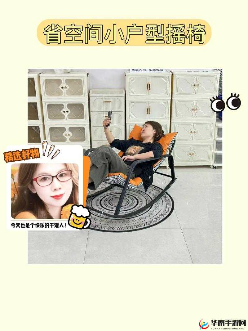 坐上去摇摇晃晃，夹得更紧了：探究座椅设计的奥秘