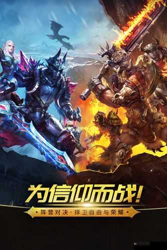 魔龙世界的阵营纷争，争夺属于你的领土