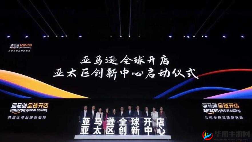 2024Amazon 欧洲站：开启跨境电商新征程