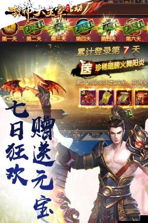 封神大主宰，装备进阶的艺术与策略