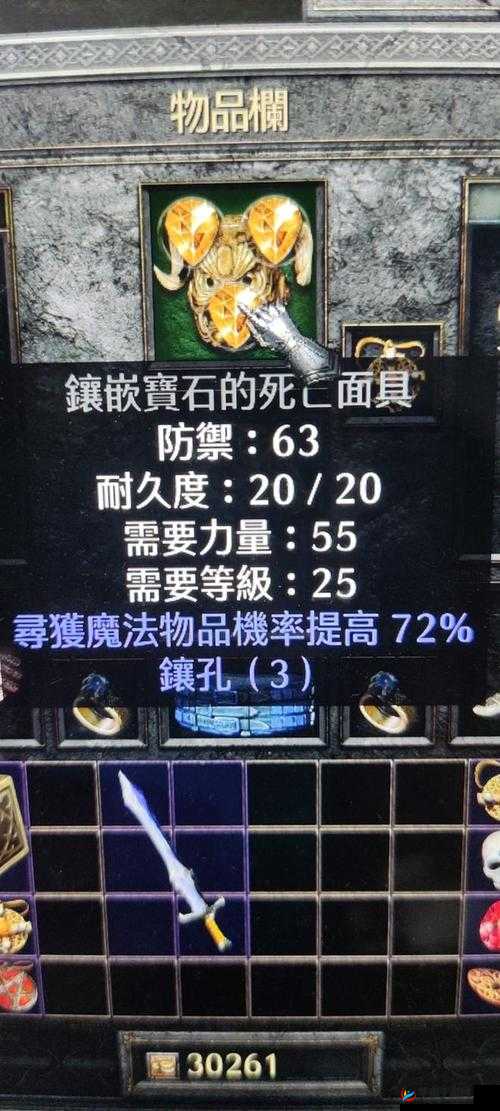 道王，宝石的获取与镶嵌策略