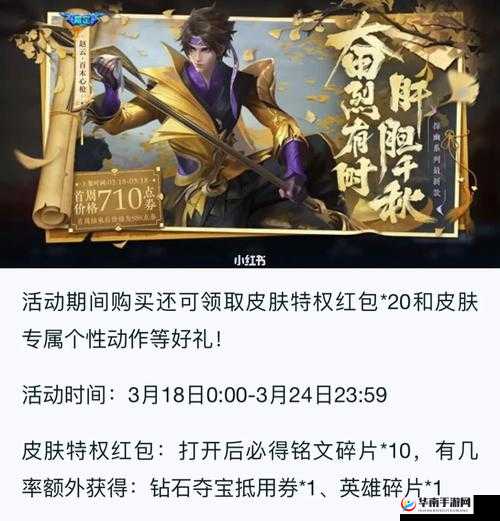 王者荣耀改版新赵云重做之后什么时候上线解析