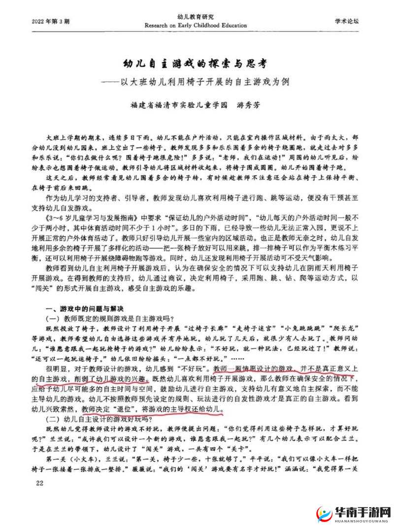 很很日引发的一系列深刻思考与探讨