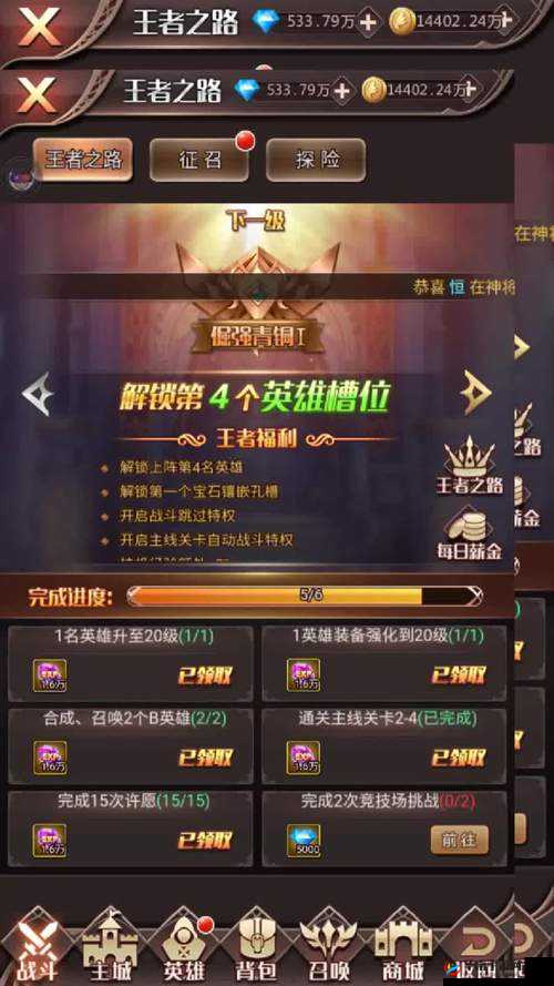 超进化战争VIP等级系统，解锁无限战斗力的钥匙