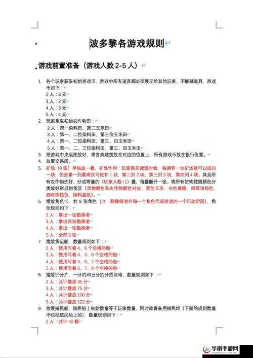 超进化战争战役副本玩法规则说明的重要性与资源管理策略