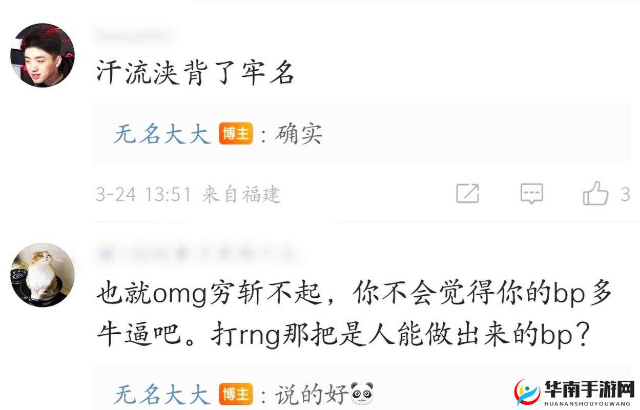 OMG 教练五名吐槽：这五位教练究竟怎么回事啊