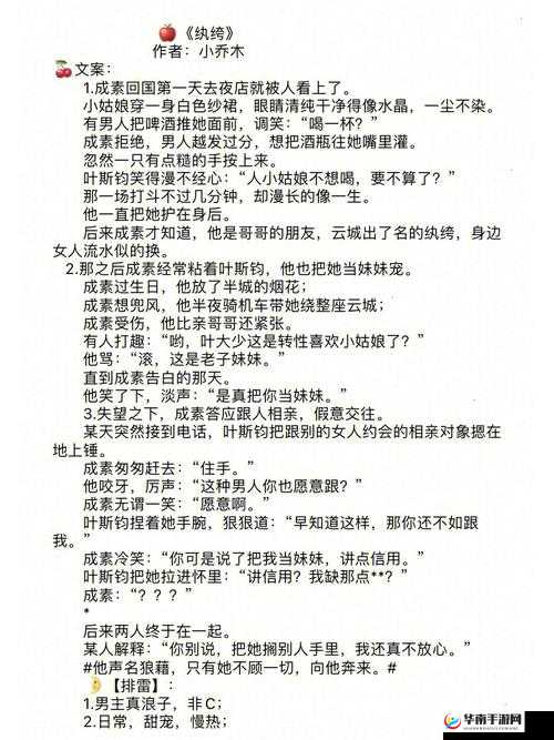 率真直爽、古灵精怪的林妙妙：蜜汁樱桃中的别样魅力