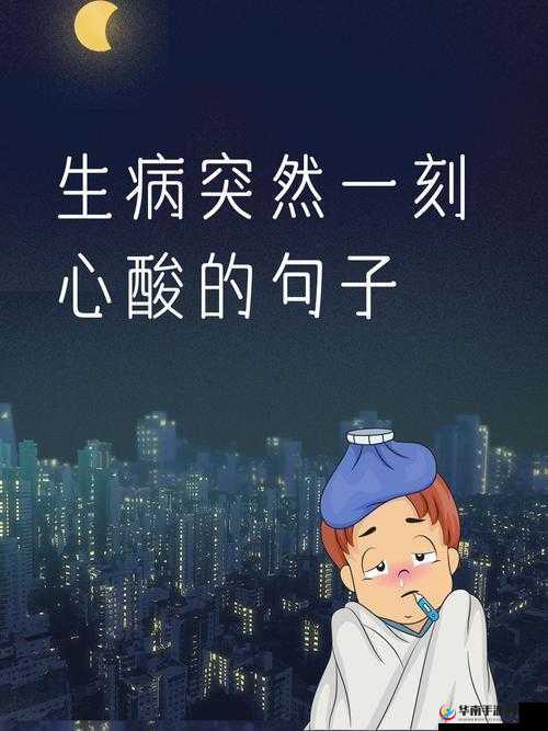 一觉醒来发现还在身体里：是梦还是现实？