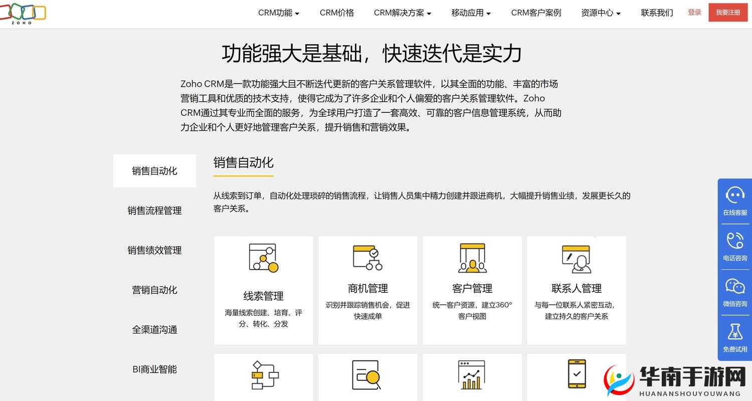 成免费 CRM 特色学生版的特点：助力学生高效管理与成长