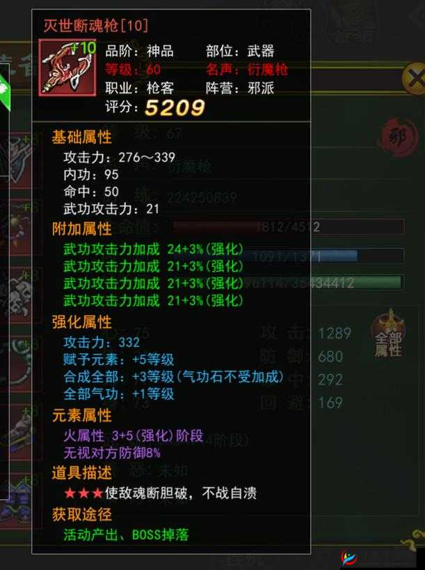 热血江湖手游职业揭秘，追魂夺命嗜血枪豪