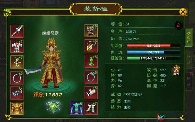 热血江湖手游职业介绍，能攻善守勇猛刀客