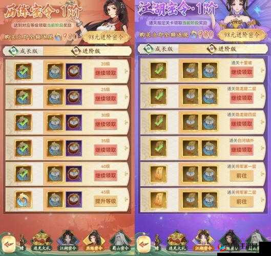 仙剑奇侠传五，萌新快速升级秘籍大公开