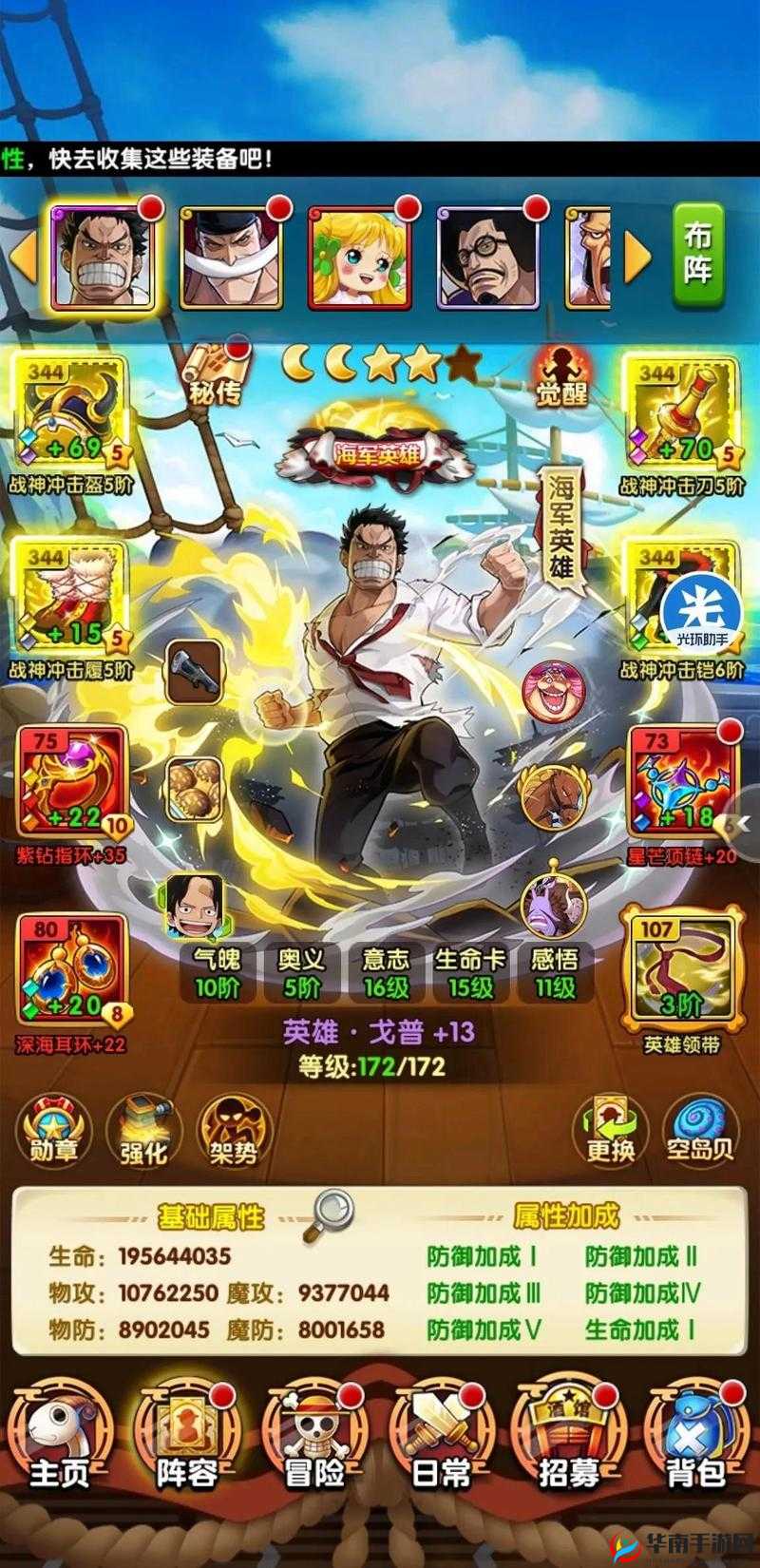 航海王强者之路4月28日10时安卓平台新服开启