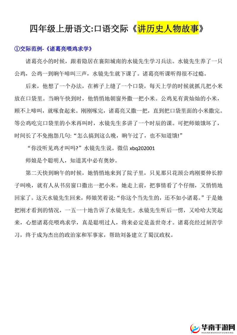 8xing97xyz 背后的神秘故事与精彩探索