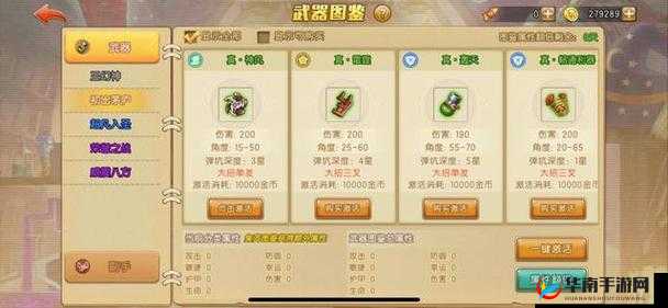 弹弹堂手游武器获取与强化攻略全解析