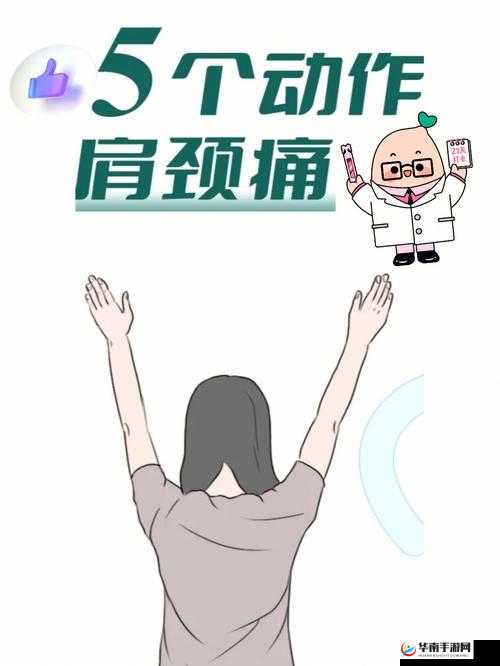 使劲把头往下嗯突然背疼了怎么办应该采取哪些措施缓解