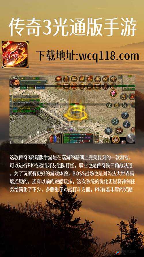 大圣之怒，探索仙侠世界的传奇冒险