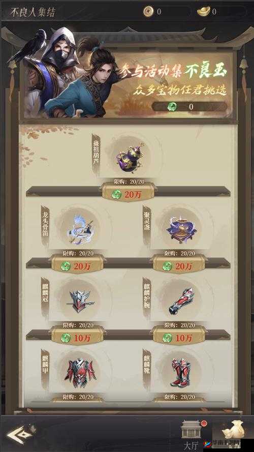 不良人24月27日新服新区活动盛大开启