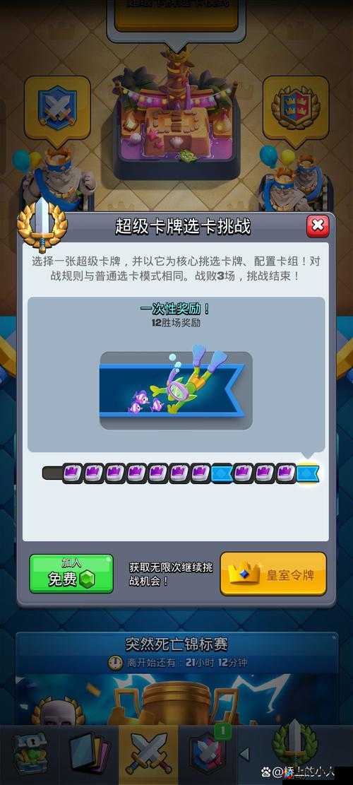 皇室战争，策略与技巧的深度剖析——以王子选卡挑战为例