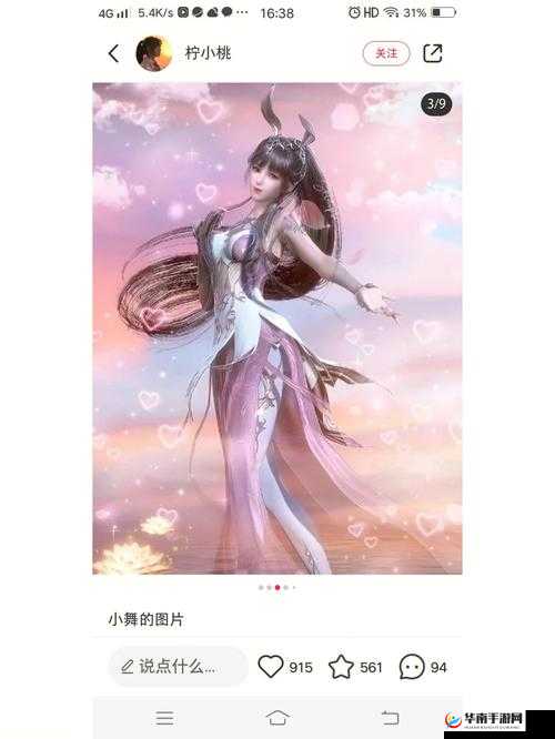 小舞新形象 PS 掉所有衣服图片软件相关内容及操作技巧