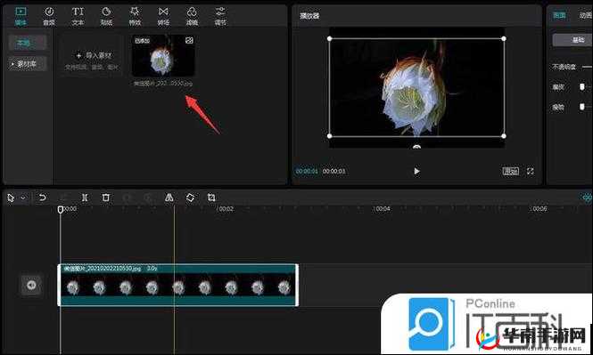 人人视频字幕颜色设置方法详细解析