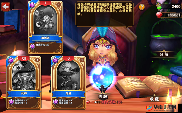 凯旋之门手游，揭秘占卜屋系统的神秘魅力