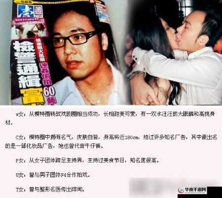 李宗瑞第三波事件后续发展及相关探讨