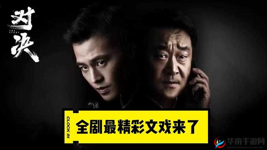 三位金主展开激烈 1V3 对决精彩呈现