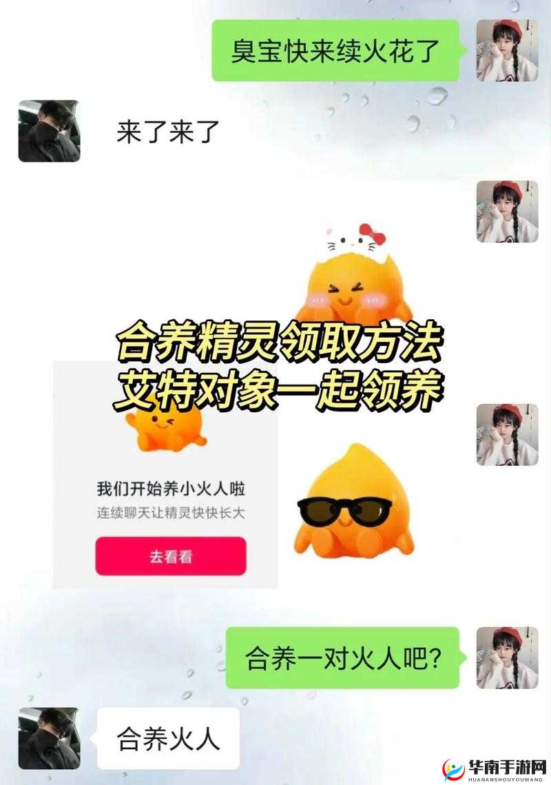 抖音小火人怎么弄:详细步骤与技巧全解析