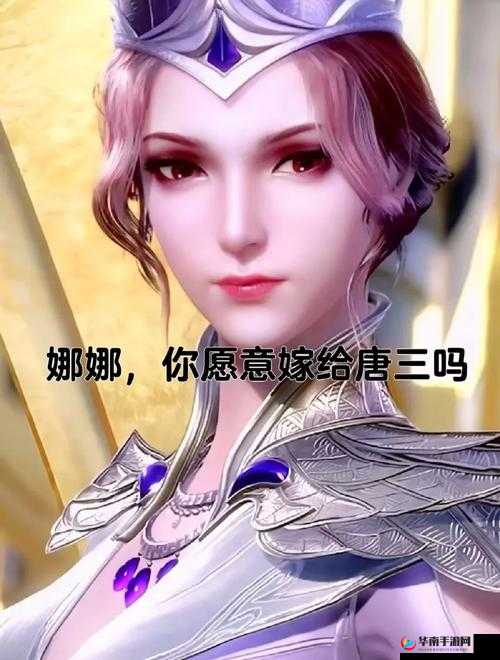 唐三插曲比比东不亦乐电视剧：精彩剧情引人入胜