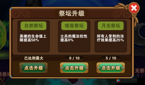 凯旋之门手游试炼祭坛玩法技巧详解