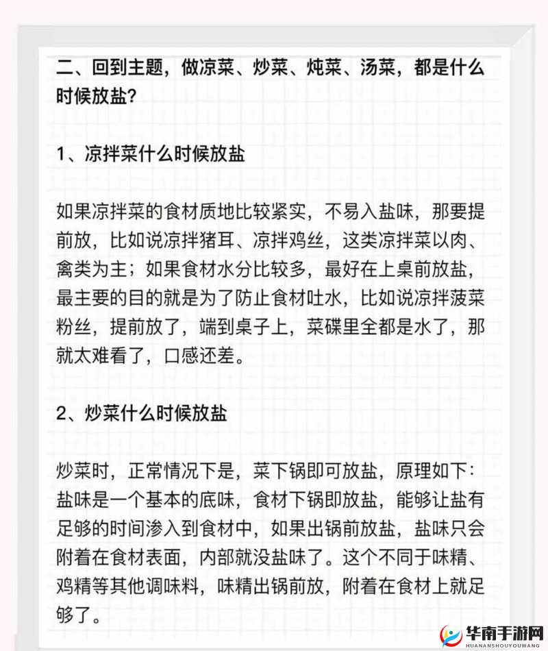 一边做饭一边狂做最有效的一句：探寻高效烹饪与行动的秘诀