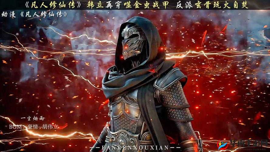 凡人修仙传新纪元启航，4月27日11时，新服新区等你来战！