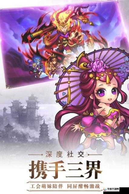 阴阳西游，探索策略与神话的交织之旅