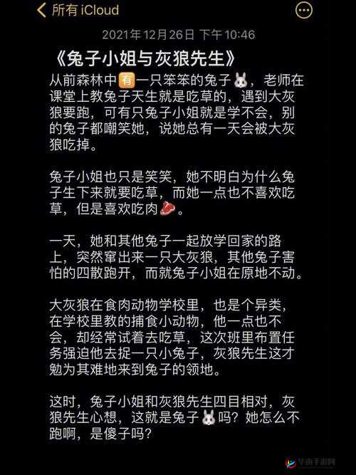 好色先生的奇妙人生经历与那些不为人知的故事