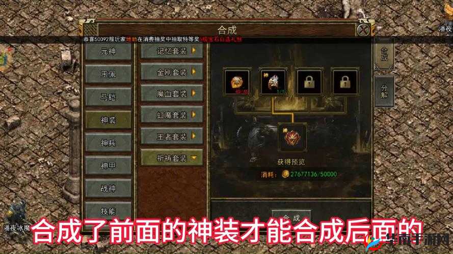 神鬼传奇装备强化，资源管理的艺术